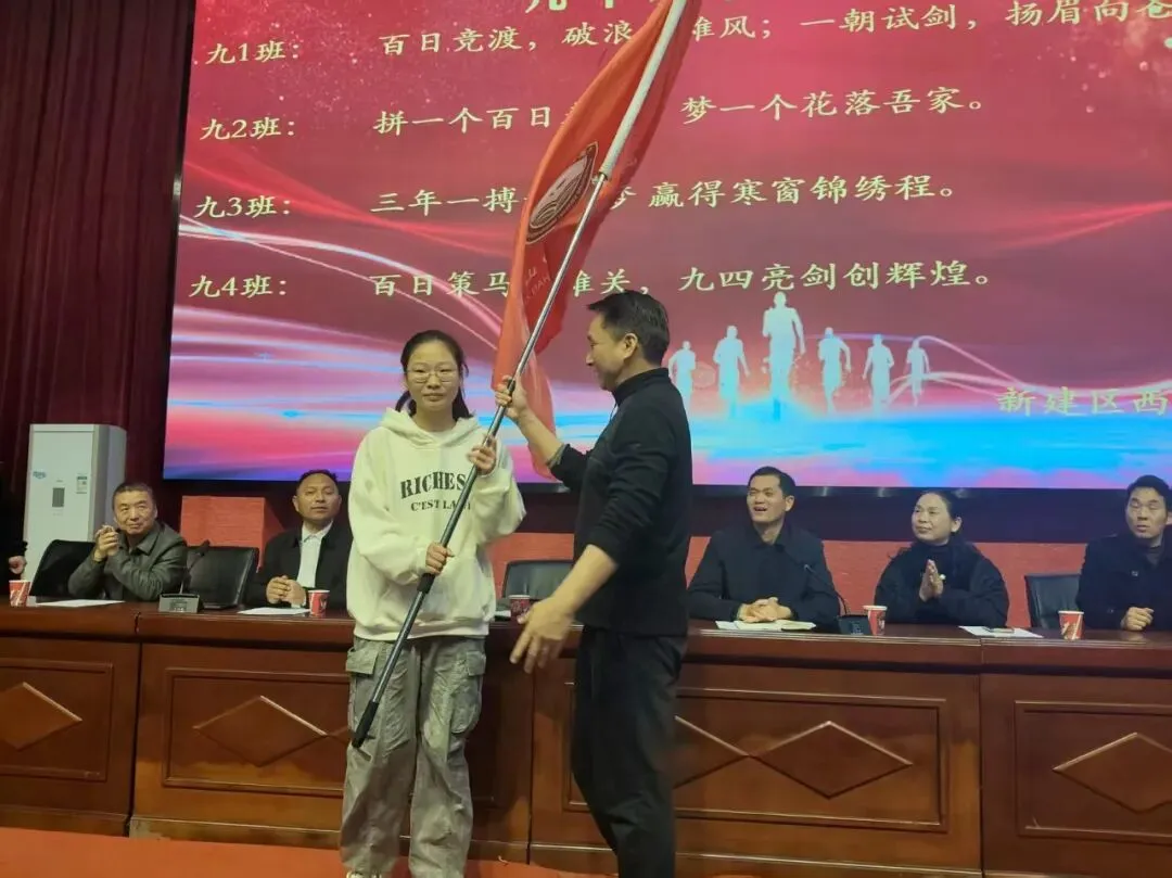 为梦想而战,决战中考!——西山中心学校举行2026年中考百日冲刺誓师大会 第11张