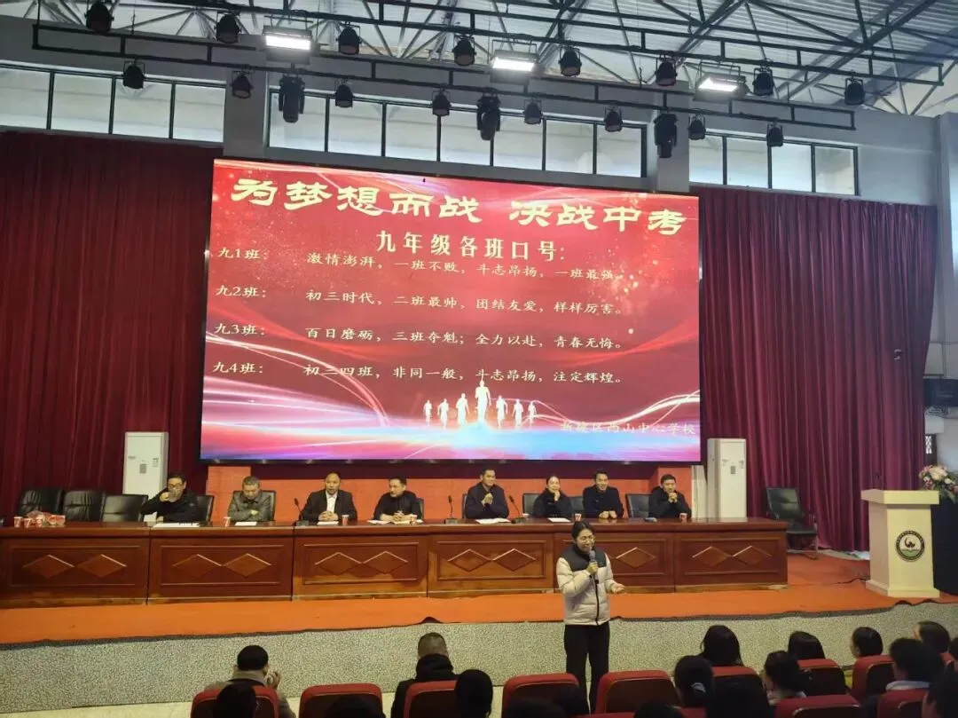 为梦想而战,决战中考!——西山中心学校举行2026年中考百日冲刺誓师大会 第12张