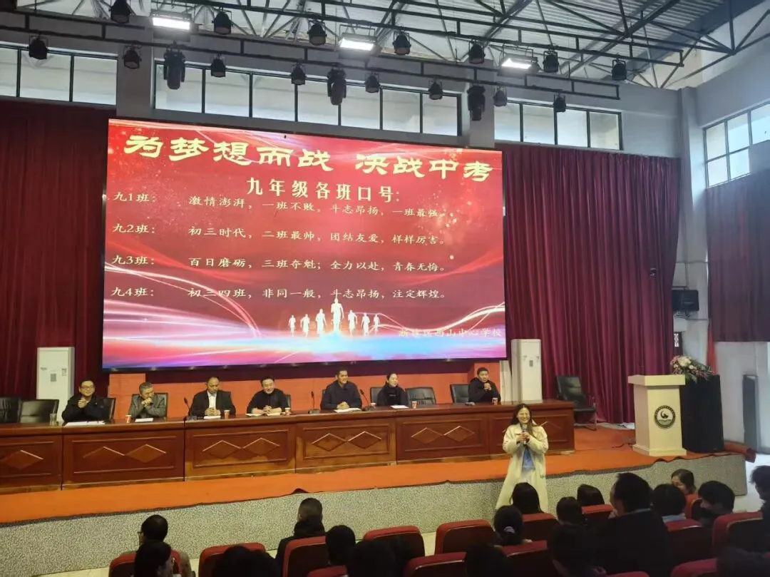 为梦想而战,决战中考!——西山中心学校举行2026年中考百日冲刺誓师大会 第14张