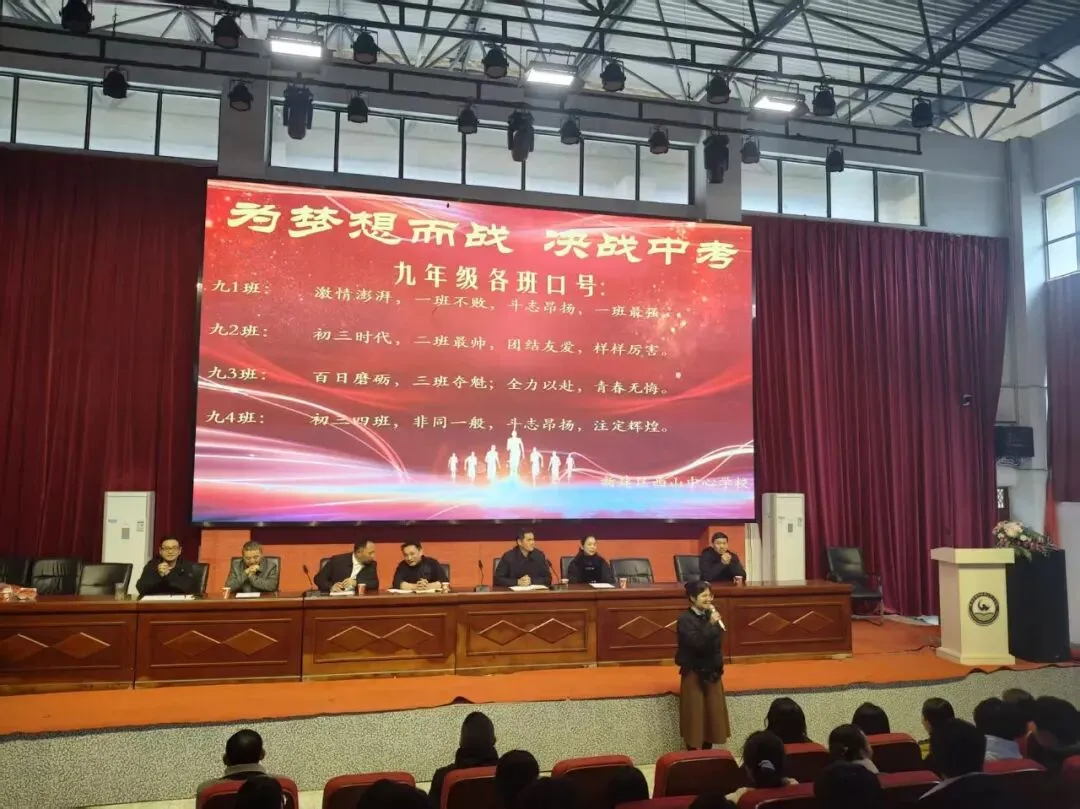 为梦想而战,决战中考!——西山中心学校举行2026年中考百日冲刺誓师大会 第15张
