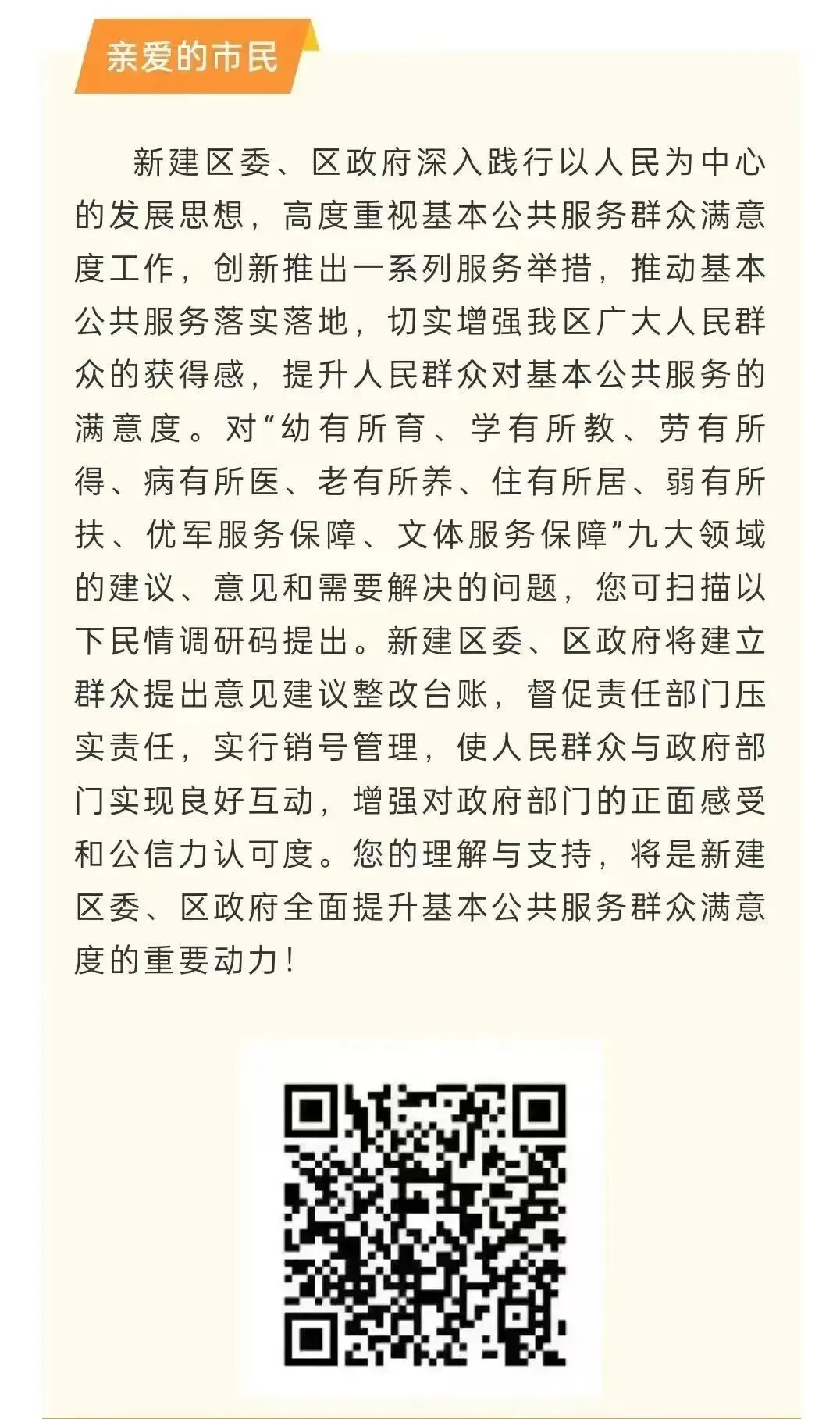 为梦想而战,决战中考!——西山中心学校举行2026年中考百日冲刺誓师大会 第21张