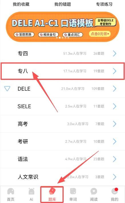 来了!2026年西语专八真题答案和解析向我们走来了!快来看看你考得如何? 第8张