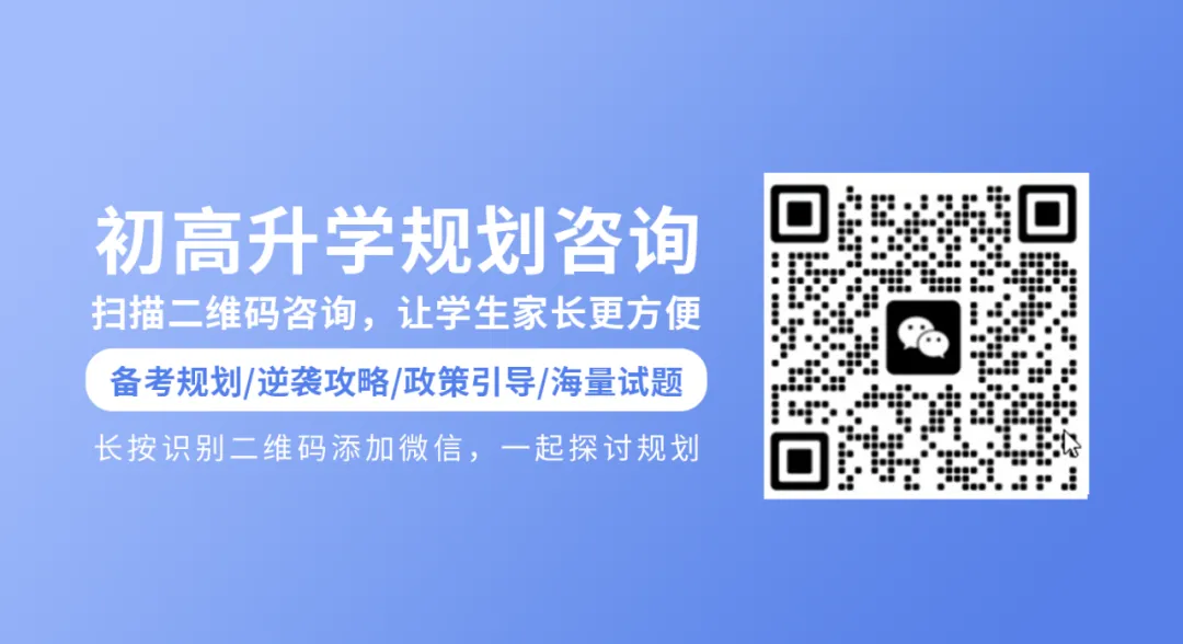 百日冲刺!速看!2026北京中考快速提分、打破瓶颈、重要节点 第3张