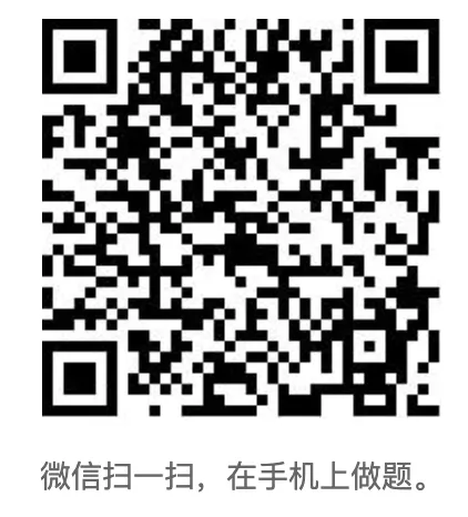 卫生事业单位招聘考试医学基础知识题库真题及答案 第2张