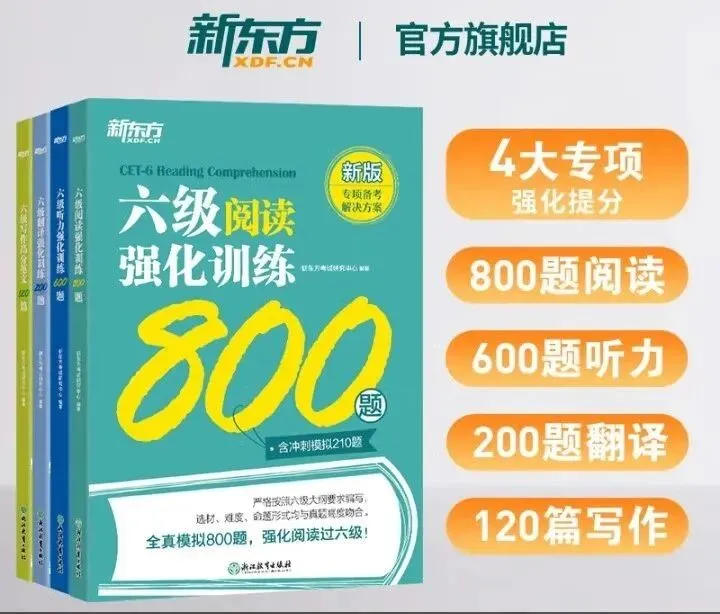 0元包邮!先到先得!北京四六级高频词汇真题包邮到家!四六级报名之后正好学习用得上!【附免费领取方法】 第24张