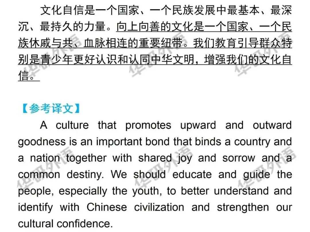 2026年英语专八真题参考答案 第11张