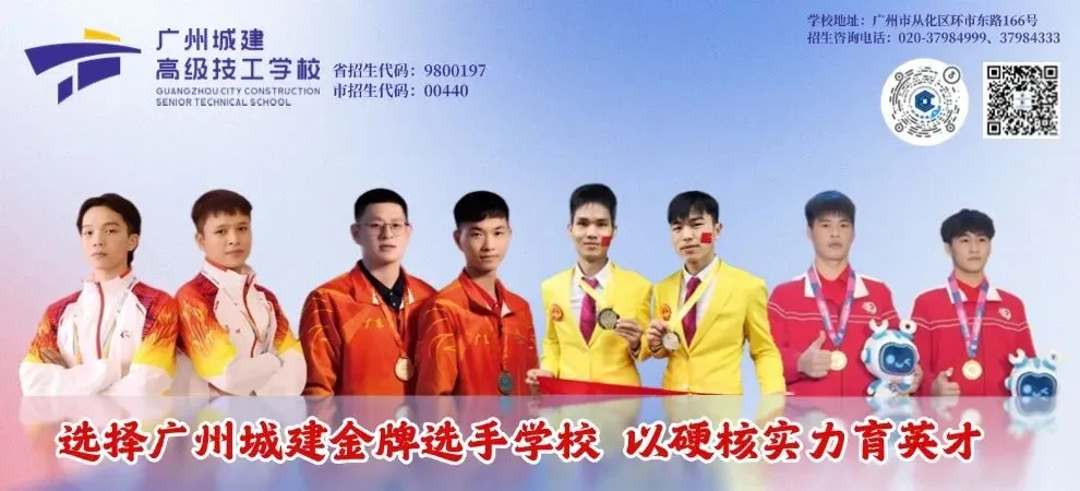 广州城建助力体育中考活动,初三学子快来抽奖!!! 第1张