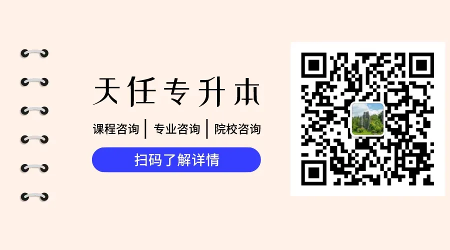 2026年河南专升本公共英语真题(回忆版) 第11张