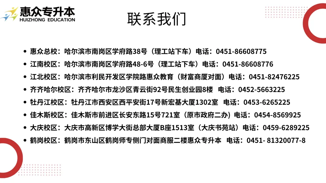 课堂即真题:专升本高频考点全在平日教学里—管理学 第10张