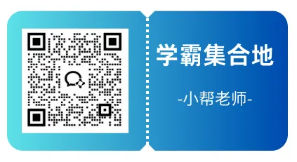 中考必看丨东莞中考五大“降分录取”途径全解析,这样进名校更轻松! 第9张