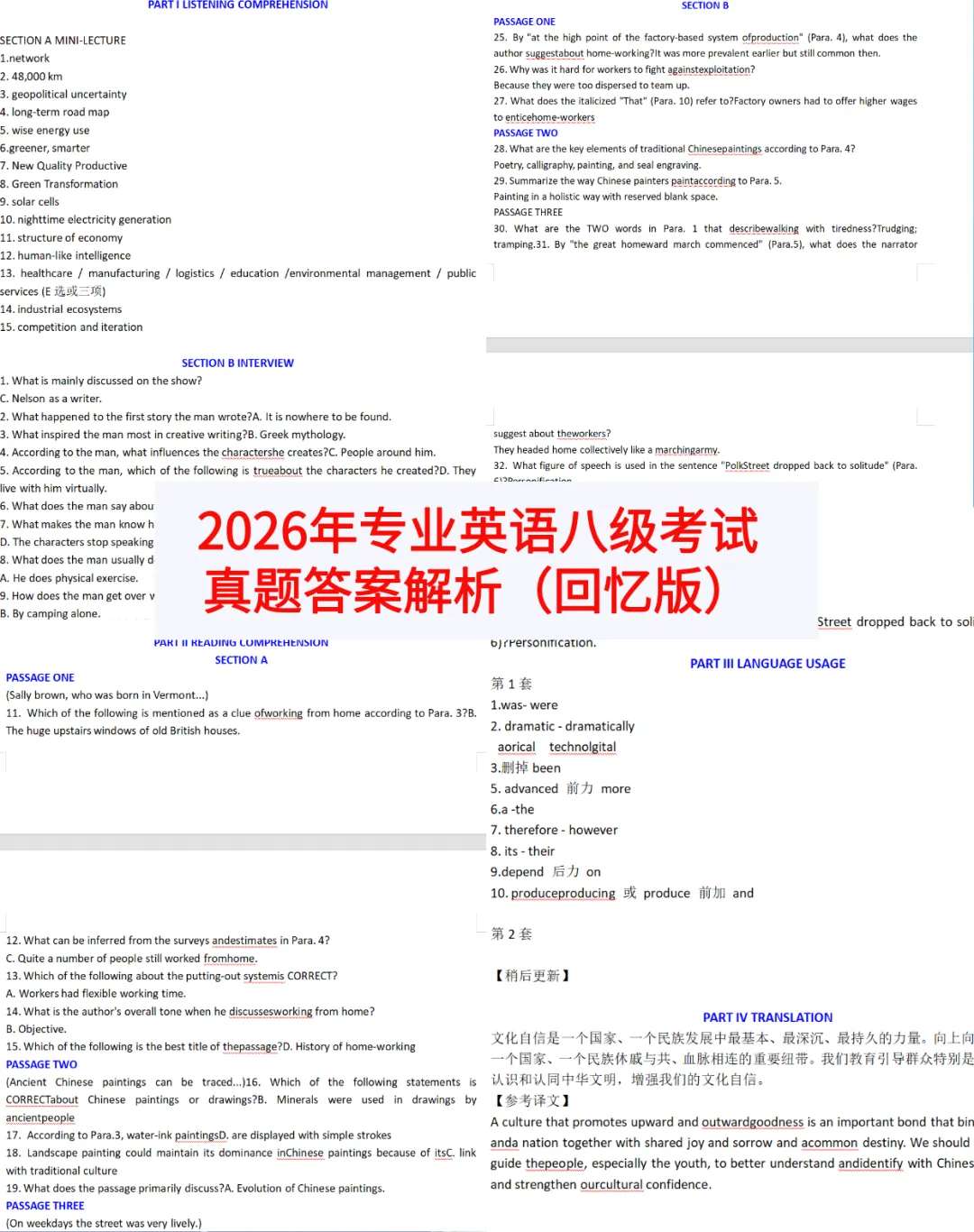 在线对答案!2026年3月英语专八真题及答案解析(完整版) 第4张