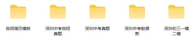 4月13日开考!2026深圳中考体育考试满分示范视频和最新评分表 第11张