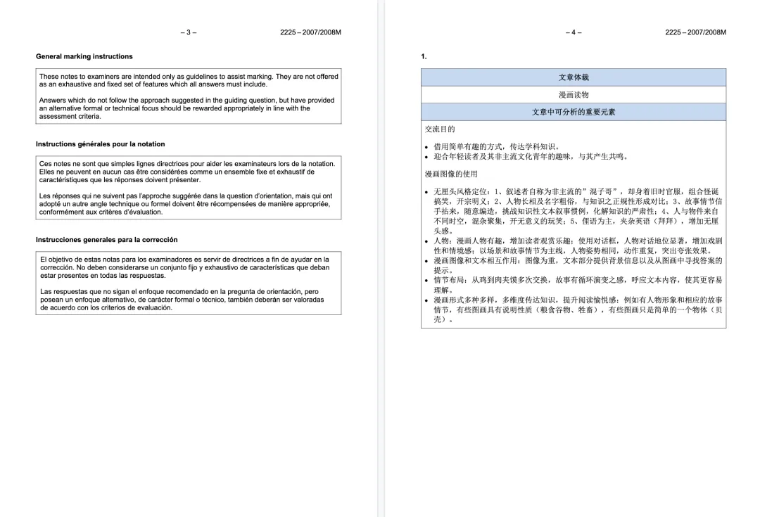 【2026最新】IB历年真题及大纲全集:高清PDF无水印,开启7分逆袭之路! 第7张