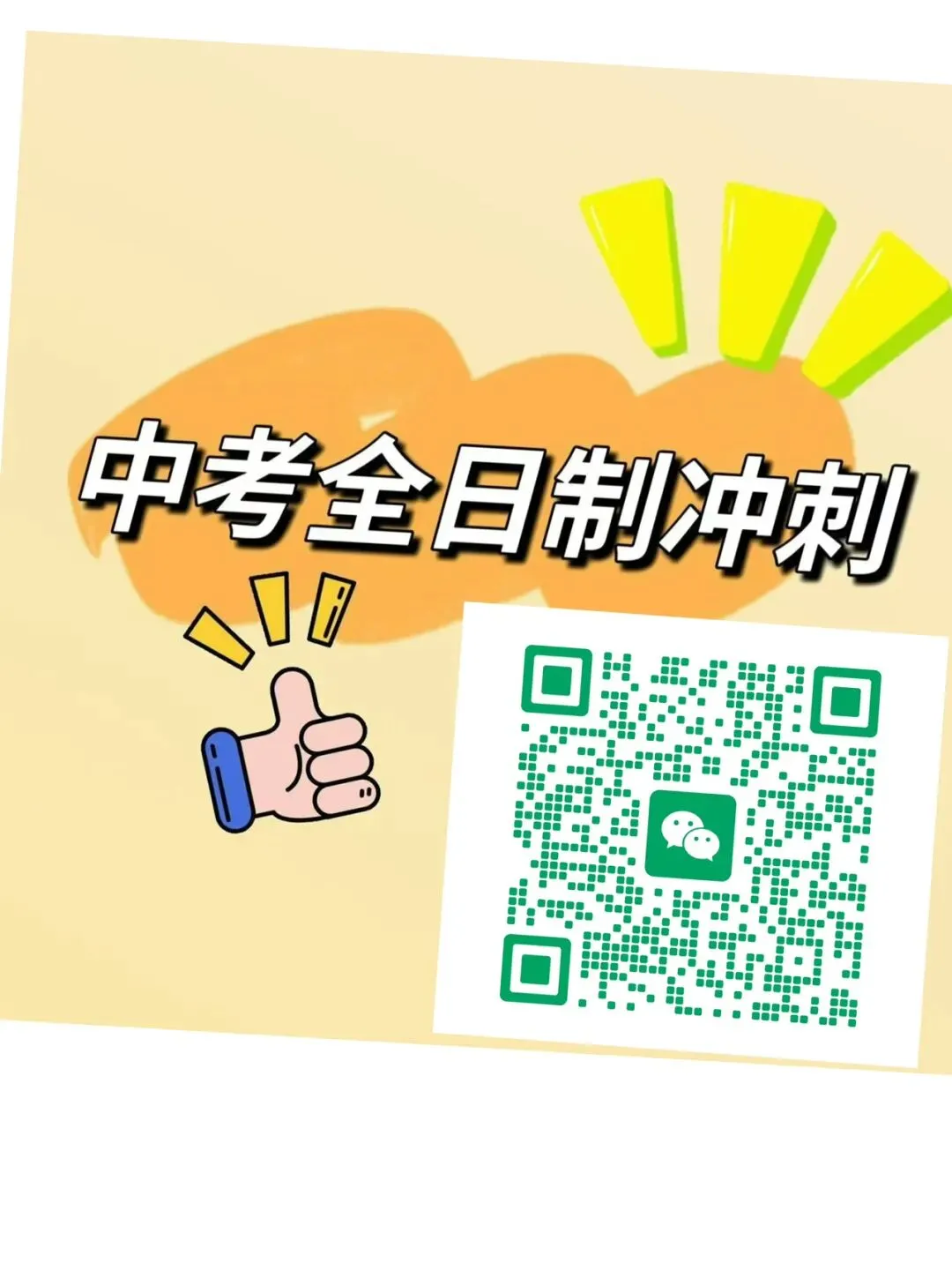 中考化学不到50分的看过来 第5张