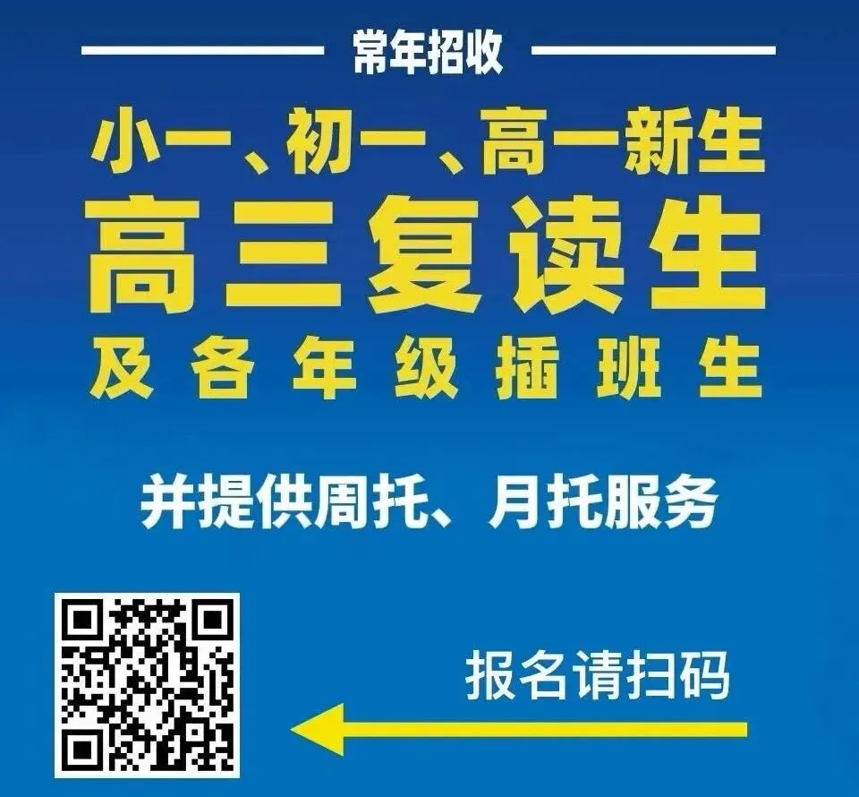 冲刺中考,张家界金海学子正全力以赴! 第1张