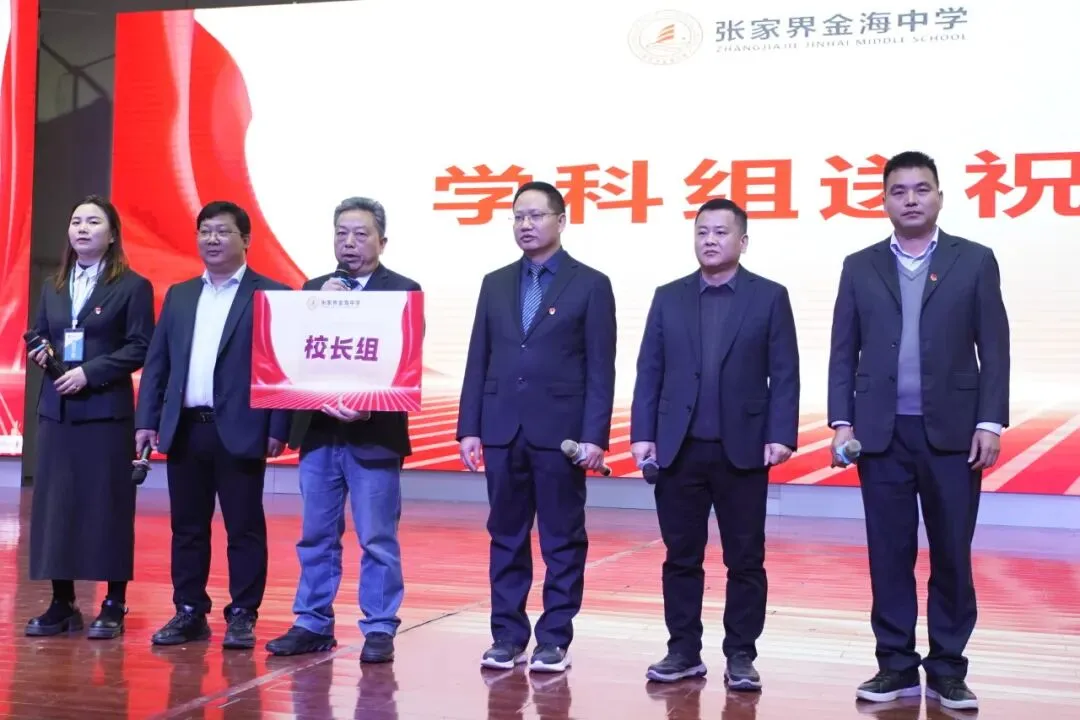 冲刺中考,张家界金海学子正全力以赴! 第14张