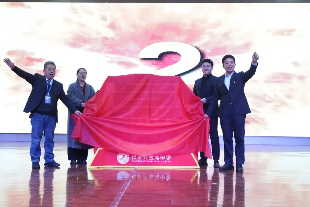 冲刺中考,张家界金海学子正全力以赴! 第27张