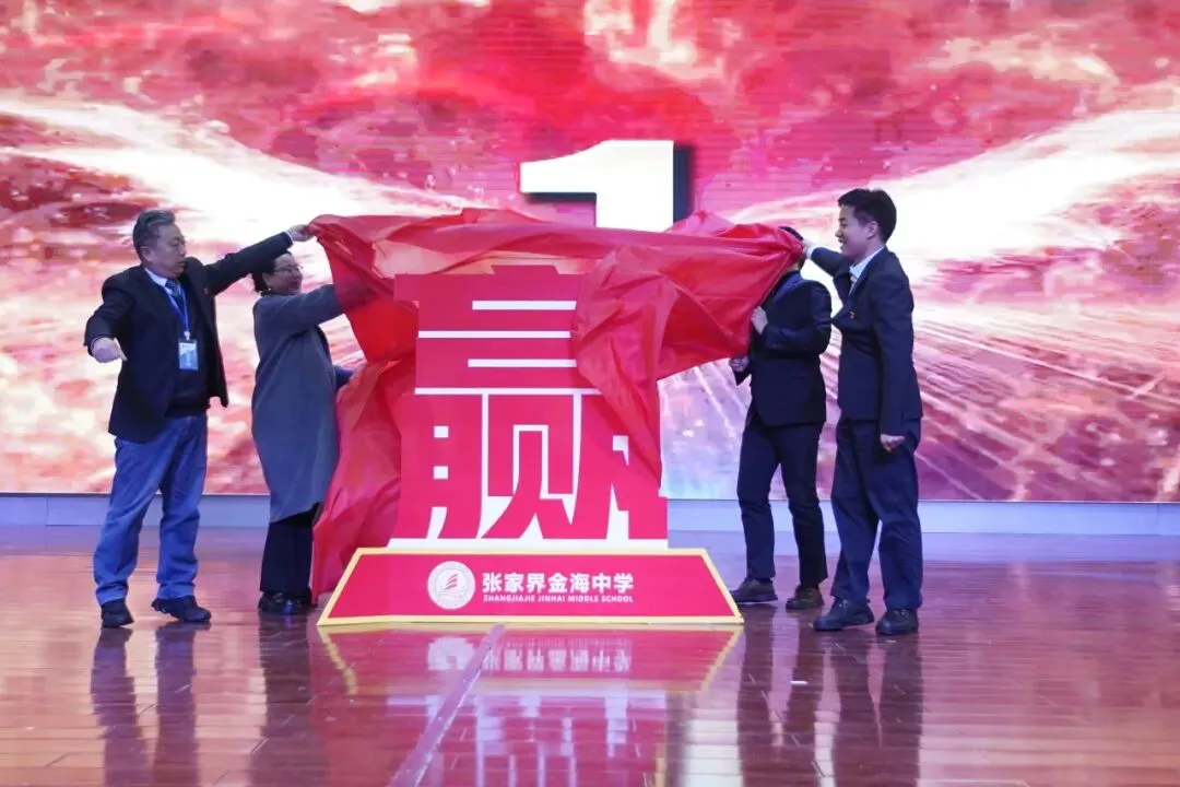 冲刺中考,张家界金海学子正全力以赴! 第28张
