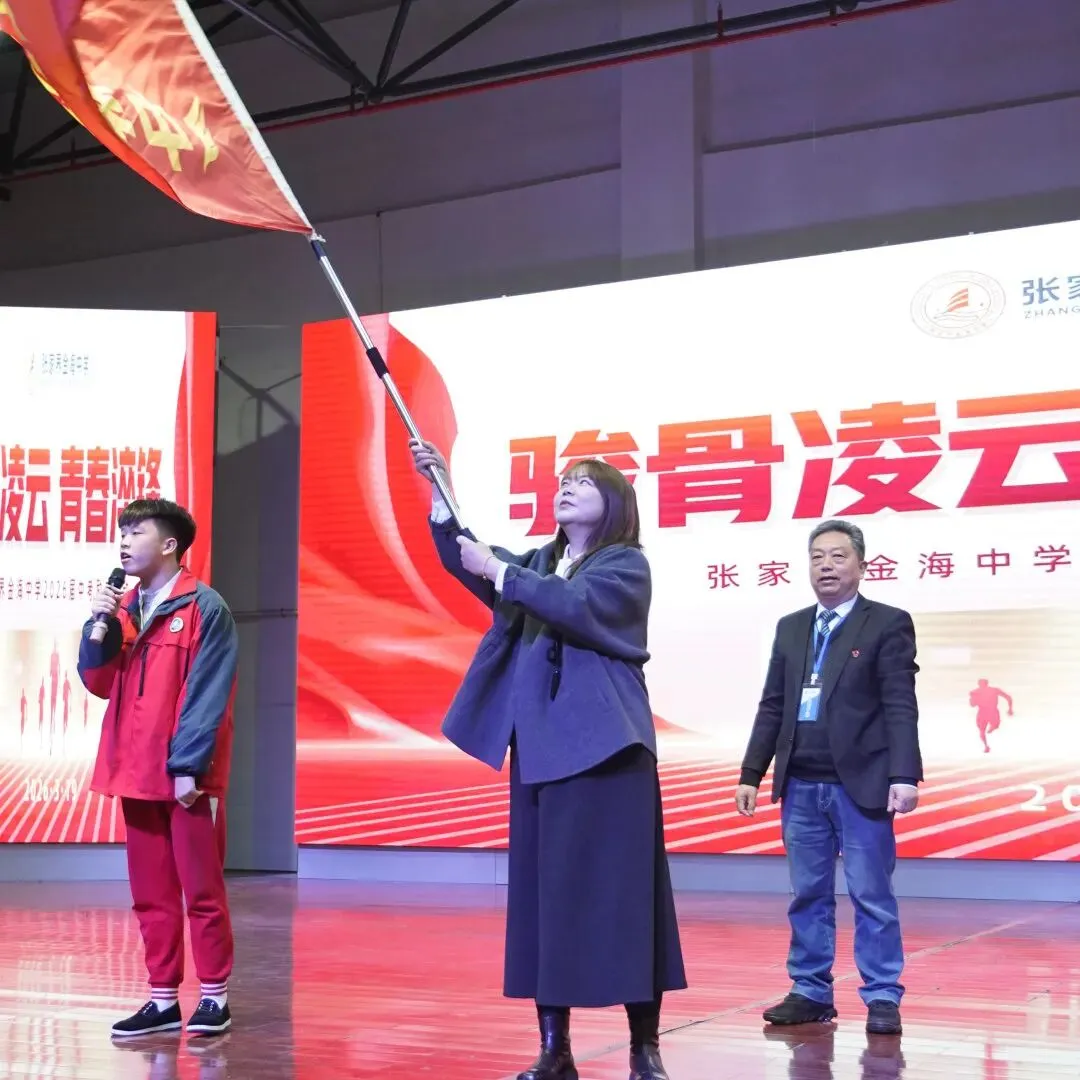 冲刺中考,张家界金海学子正全力以赴! 第31张