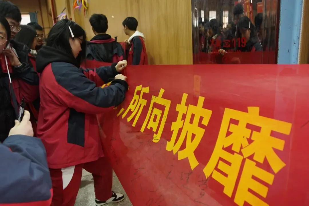冲刺中考,张家界金海学子正全力以赴! 第36张