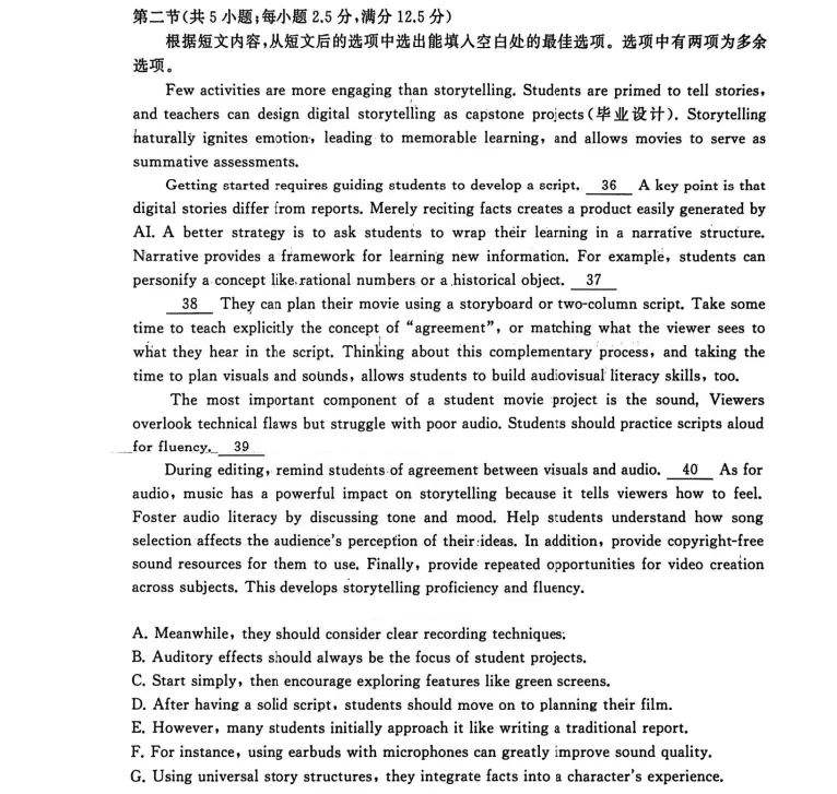 湖北省黄冈市2026届高三3月第二次模拟考试 第6张
