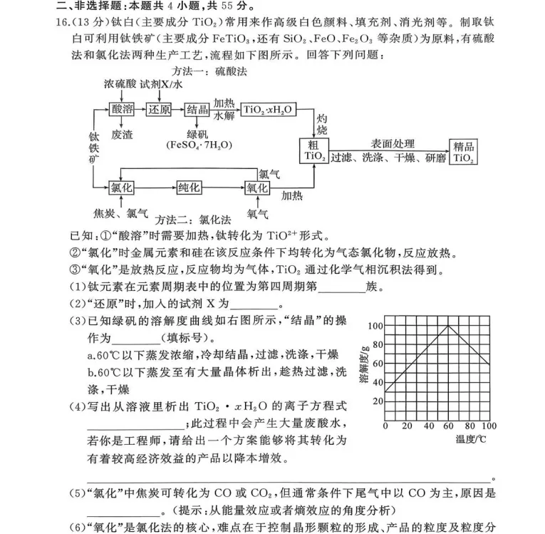 湖北省黄冈市2026届高三3月第二次模拟考试 第12张