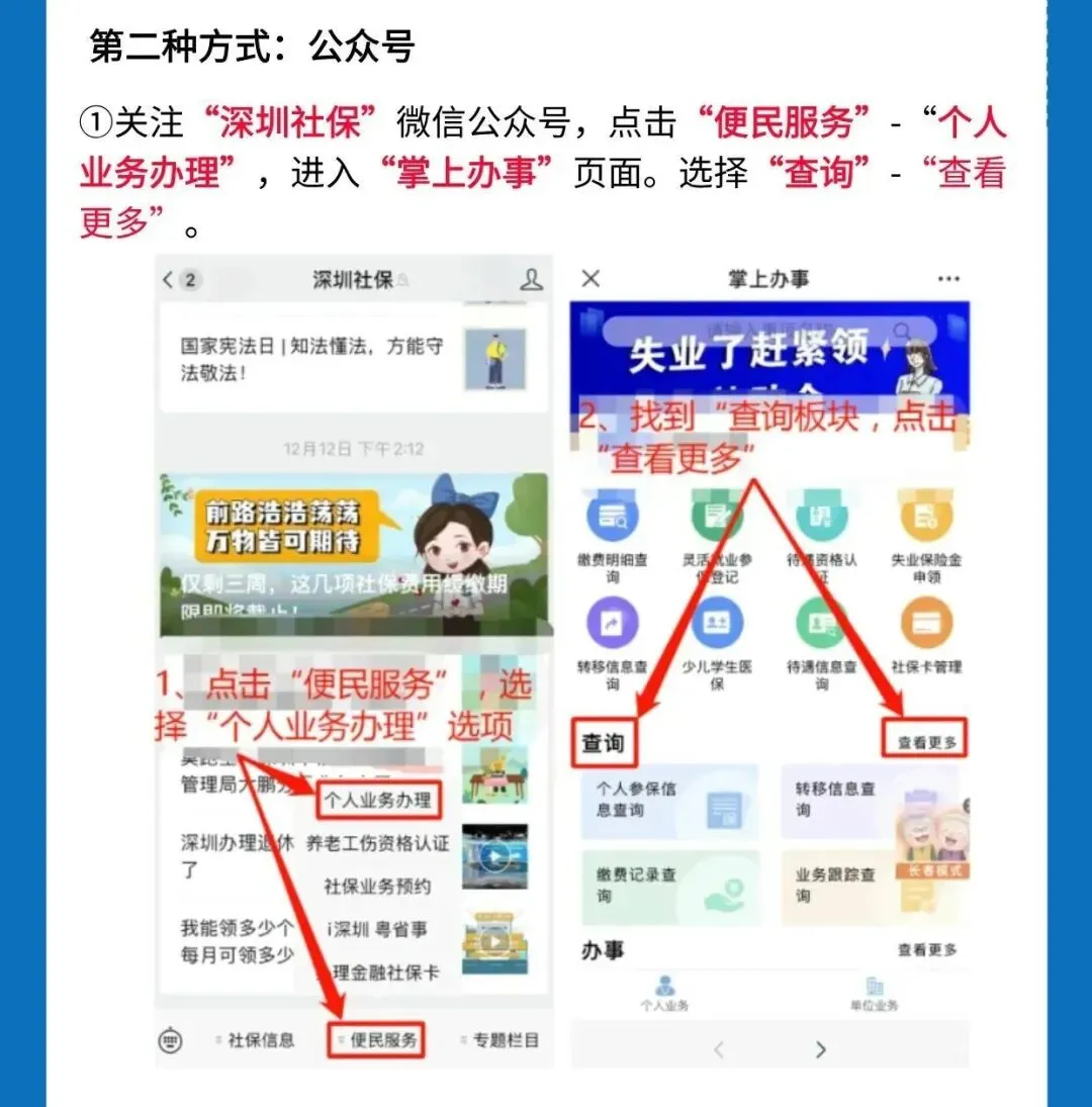 2026深圳中考报名指引3月20日-3月27日 第16张