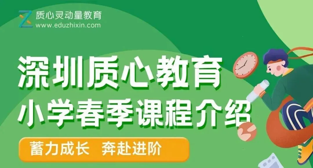 【免费领取】深圳2021-2025年中考历年真题、名校中考自招真题及简历模板 第10张