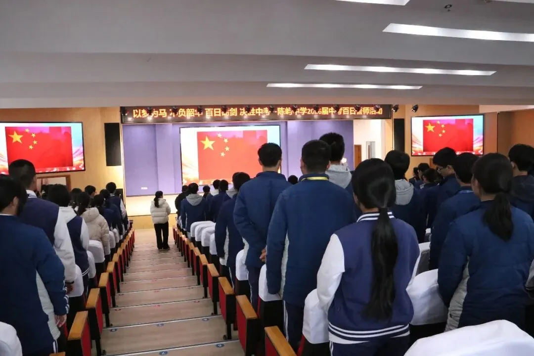以梦为马 不负韶华 百日砺剑 决胜中考——陈屿中学2026届中考百日誓师大会隆重举行 第21张