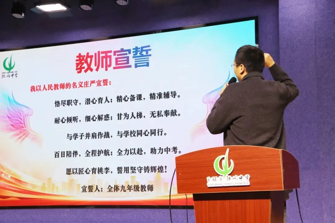 以梦为马 不负韶华 百日砺剑 决胜中考——陈屿中学2026届中考百日誓师大会隆重举行 第49张