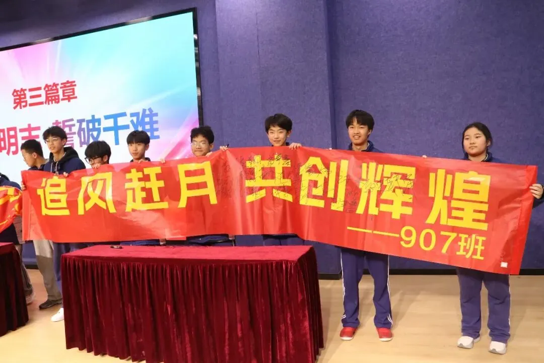 以梦为马 不负韶华 百日砺剑 决胜中考——陈屿中学2026届中考百日誓师大会隆重举行 第58张