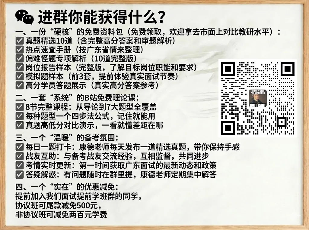 2025广东事考真题拆解:高分综合分析的秘密是公共判断力 第3张