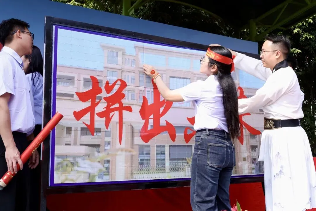 策马扬鞭战百日 乘风破浪赢中考 | 惠州仲恺高新区实验学校2026届百日誓师大会圆满举行 第48张 策马扬鞭战百日 乘风破浪赢中考 | 惠州仲恺高新区实验学校2026届百日誓师大会圆满举行 第48张