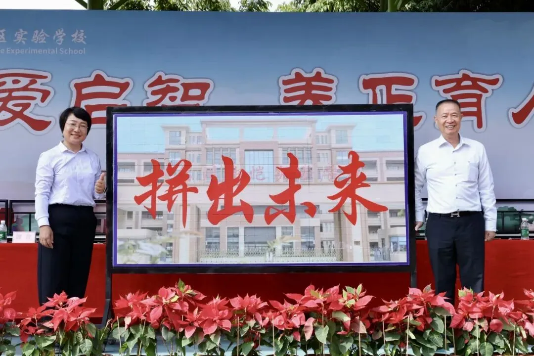 策马扬鞭战百日 乘风破浪赢中考 | 惠州仲恺高新区实验学校2026届百日誓师大会圆满举行 第50张 策马扬鞭战百日 乘风破浪赢中考 | 惠州仲恺高新区实验学校2026届百日誓师大会圆满举行 第50张