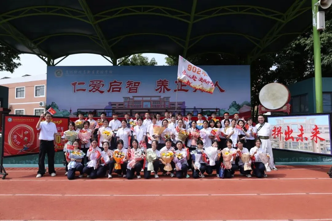 策马扬鞭战百日 乘风破浪赢中考 | 惠州仲恺高新区实验学校2026届百日誓师大会圆满举行 第52张 策马扬鞭战百日 乘风破浪赢中考 | 惠州仲恺高新区实验学校2026届百日誓师大会圆满举行 第52张