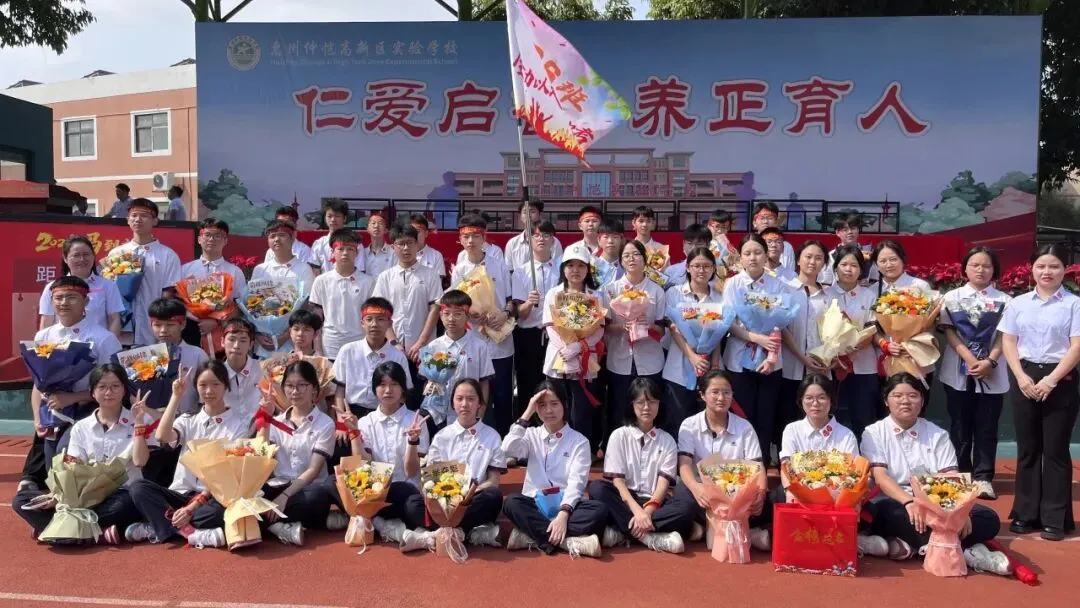策马扬鞭战百日 乘风破浪赢中考 | 惠州仲恺高新区实验学校2026届百日誓师大会圆满举行 第56张 策马扬鞭战百日 乘风破浪赢中考 | 惠州仲恺高新区实验学校2026届百日誓师大会圆满举行 第56张