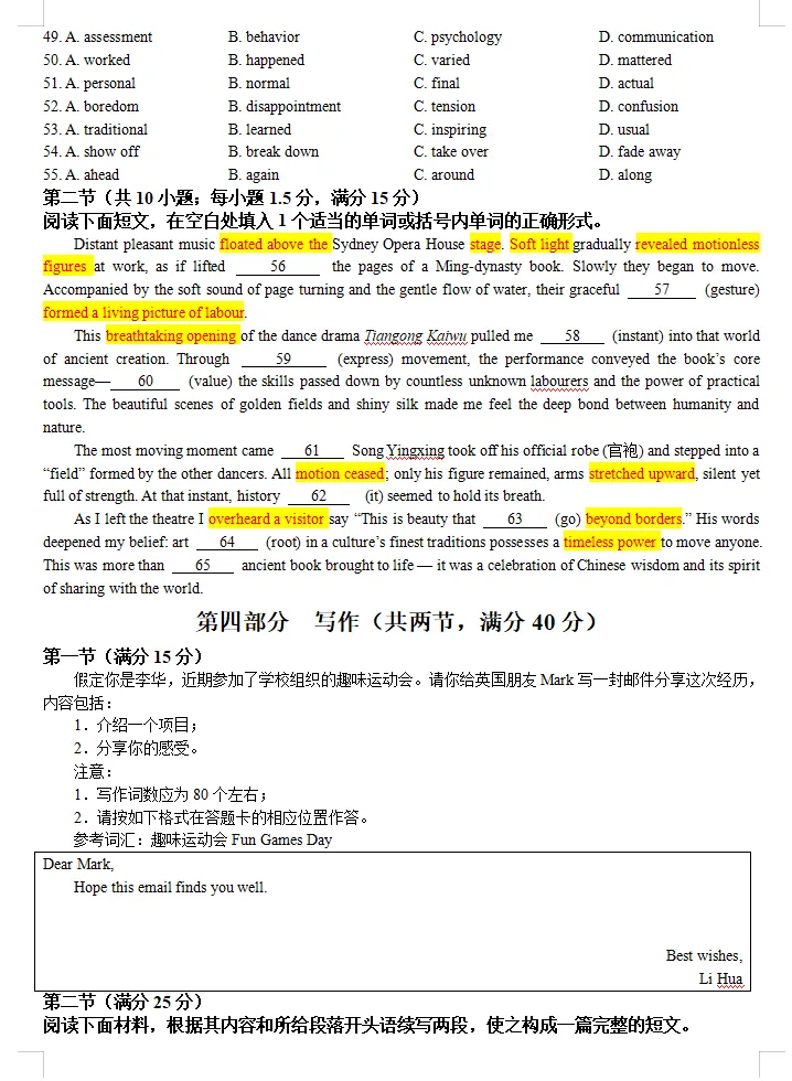 2026届广州市一模英语试卷二次开发及检测版 第6张