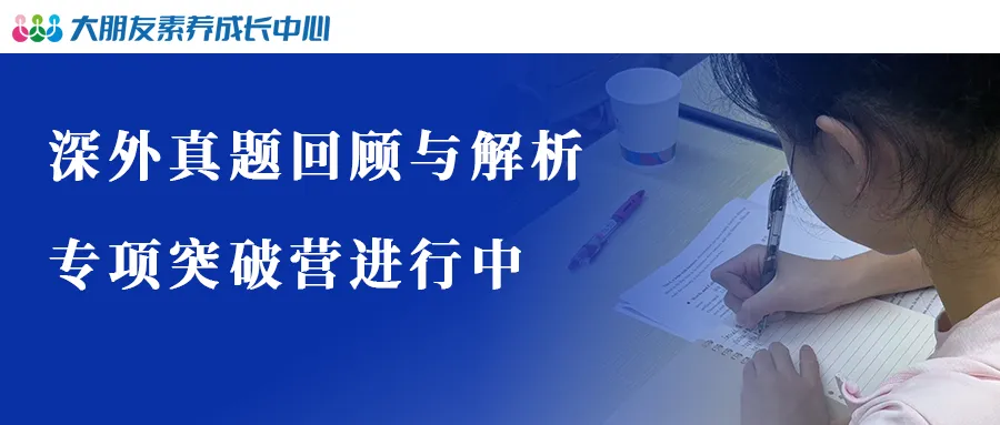 深外人机真题深度回顾丨这些考点你掌握了吗? 第2张