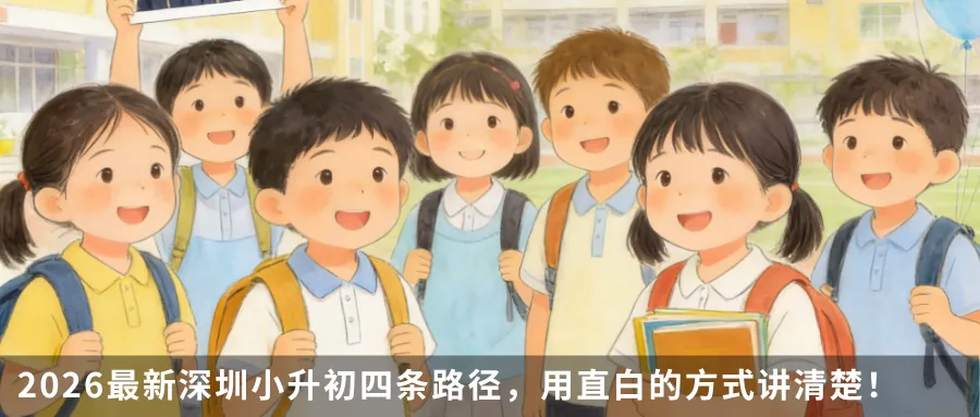 深外人机真题深度回顾丨这些考点你掌握了吗? 第17张