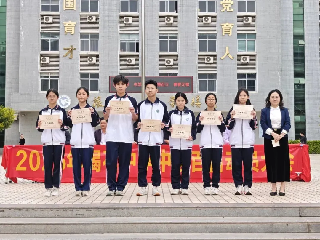 百日砺剑 逐梦中考——陆丰市碣石中学2026年中考百日动员大会圆满举行 第14张 百日砺剑 逐梦中考——陆丰市碣石中学2026年中考百日动员大会圆满举行 第14张