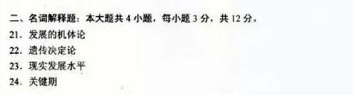 倒计时20天!历年自考真题快速解题全攻略干货分享! 第5张