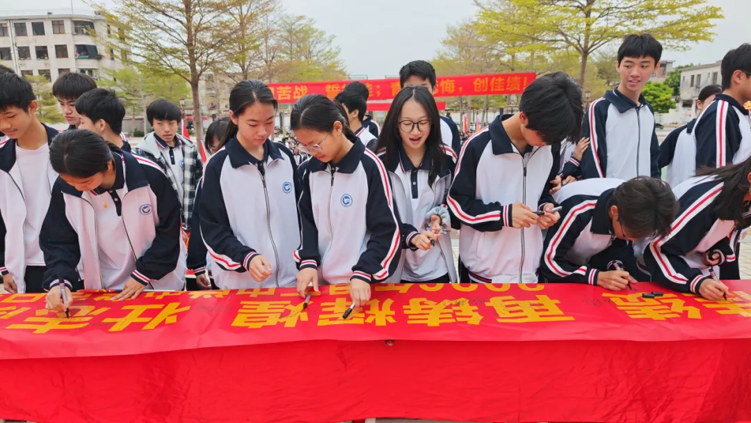 百日砺剑 逐梦中考——陆丰市碣石中学2026年中考百日动员大会圆满举行 第41张 百日砺剑 逐梦中考——陆丰市碣石中学2026年中考百日动员大会圆满举行 第41张