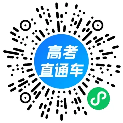 刚刚更新!广东学考/合格考/3+证书真题答案全部出炉! 第20张
