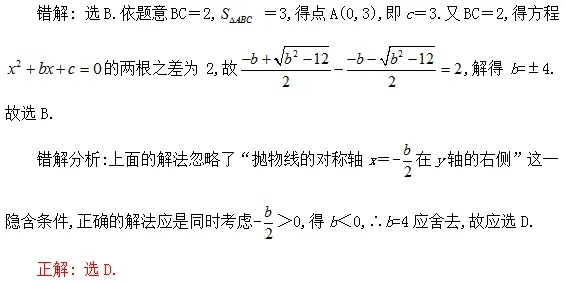中考重点:二次函数,最全知识点汇总! 第23张