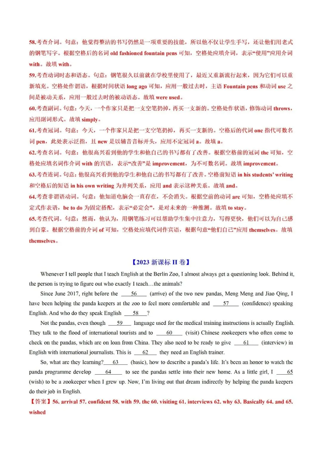 高考英语真题语法填空解析(2019-2025) 第4张