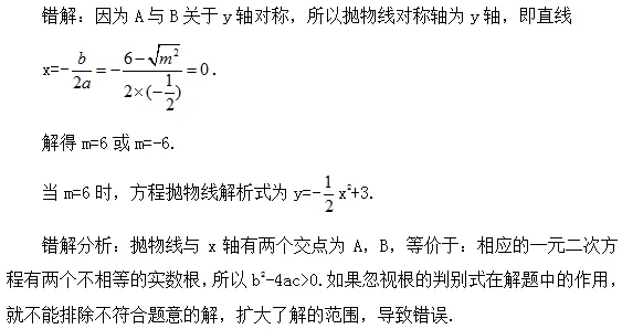 中考重点:二次函数,最全知识点汇总! 第34张