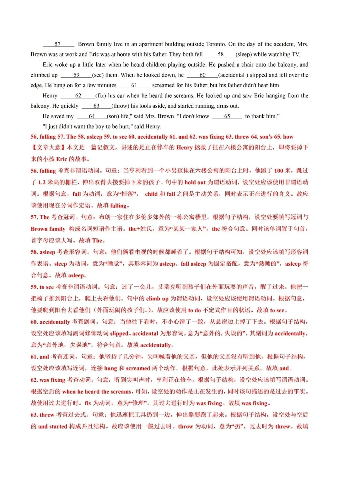 高考英语真题语法填空解析(2019-2025) 第6张