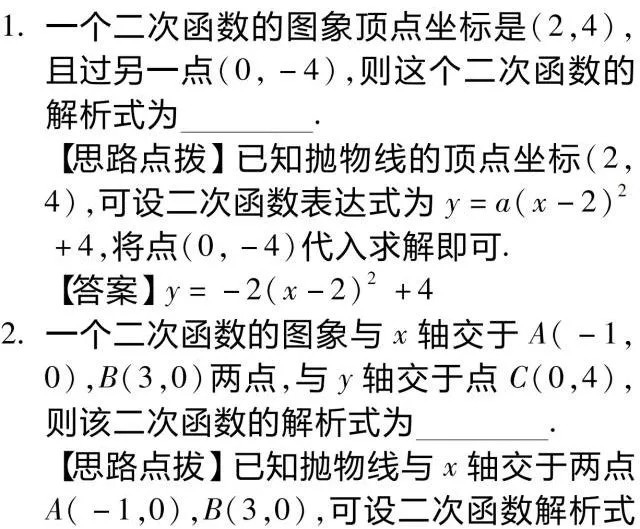 中考重点:二次函数,最全知识点汇总! 第38张
