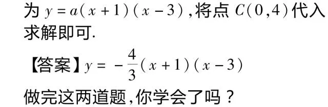 中考重点:二次函数,最全知识点汇总! 第39张