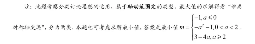 中考重点:二次函数,最全知识点汇总! 第46张